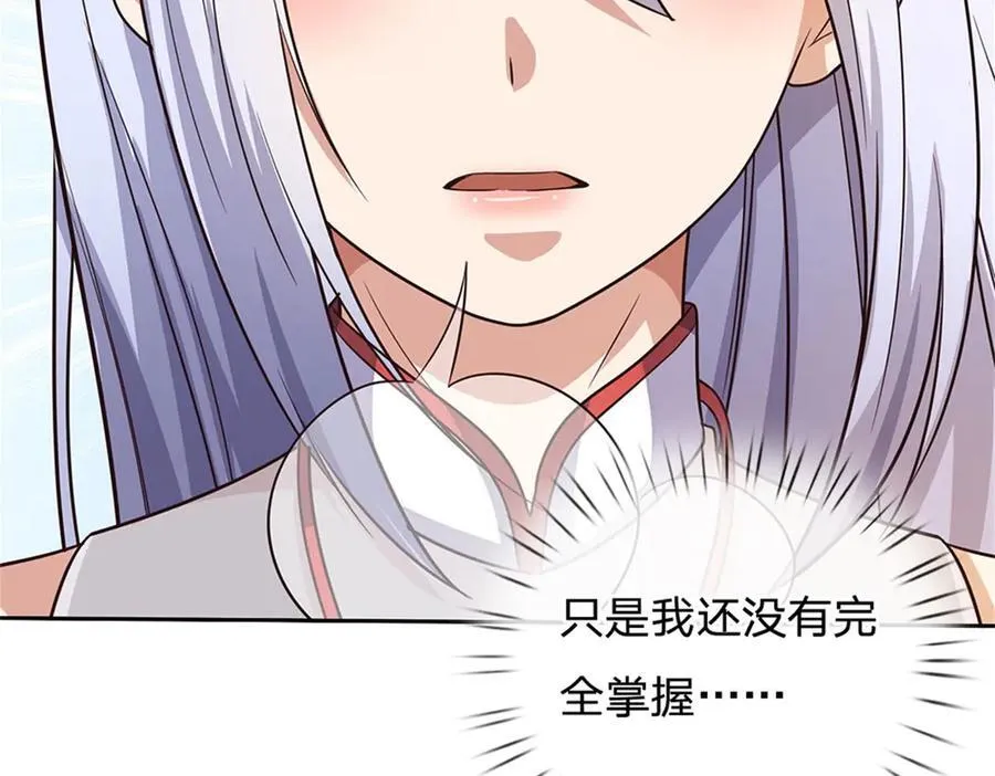 第178话 不屑为伍18