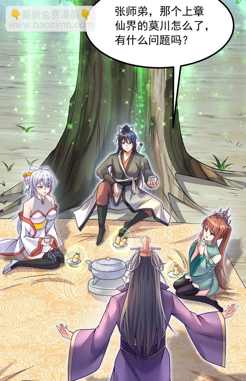 第103话 邪魔的图谋17