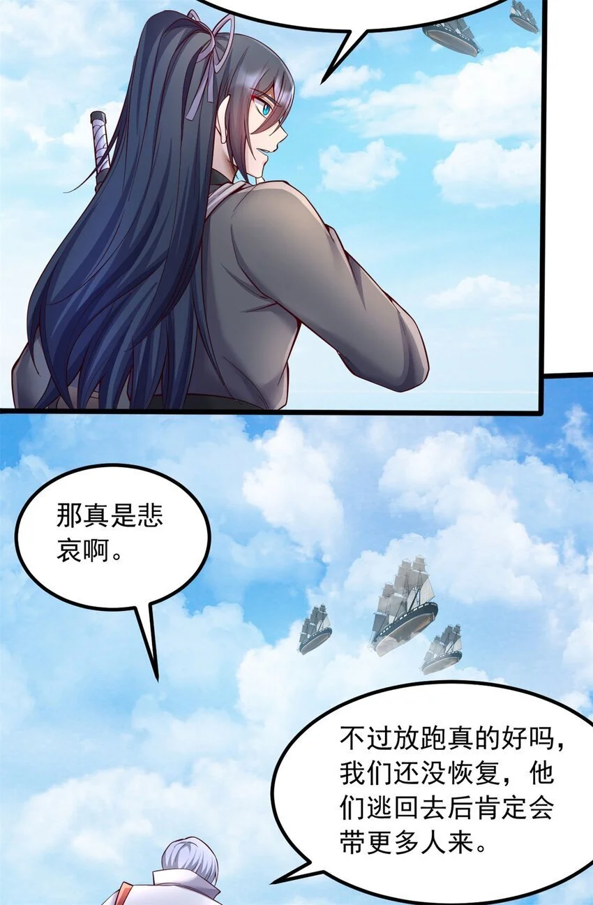 第126话 妖魔侵蚀30