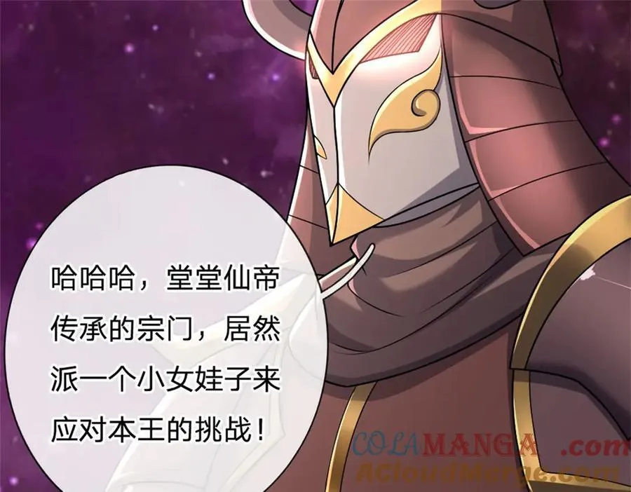 第188话 仙帝之术30