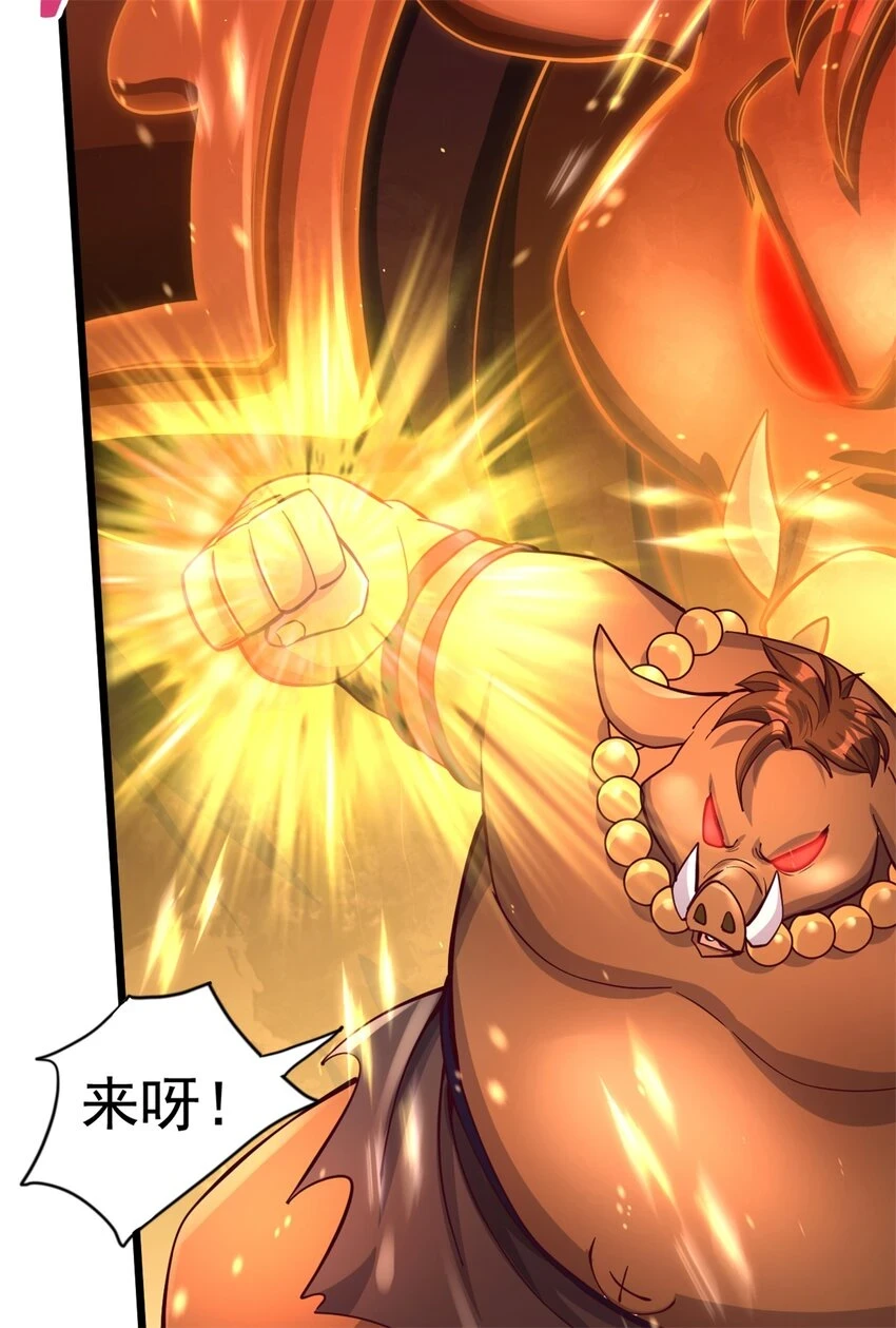 第49话 打猪也要看主人6