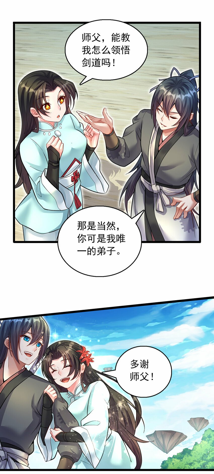 第83话 援军到来14