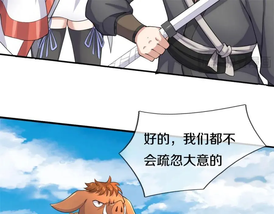 第160话 不做停留54