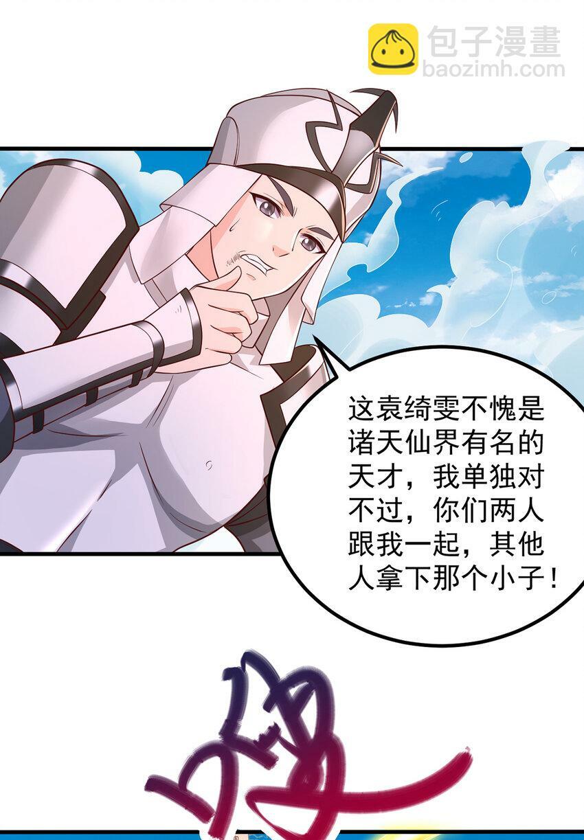 第79话 千里迢迢，送上门来23