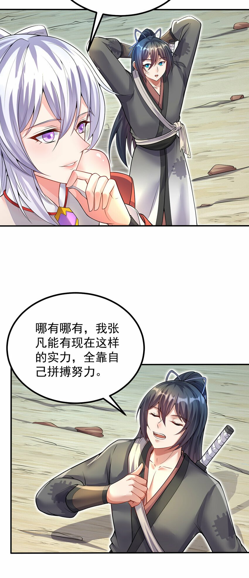第74话 魔尊出山6