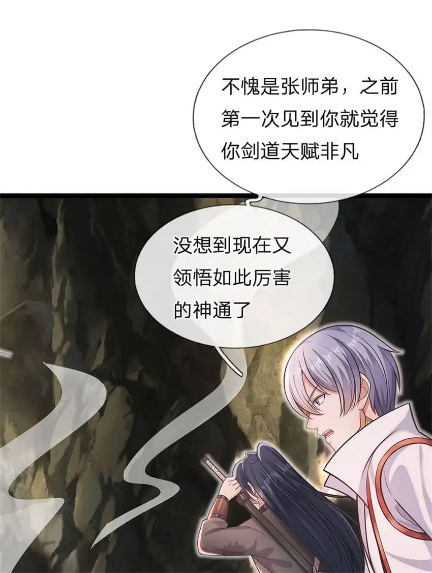 第134话 有些眼熟1