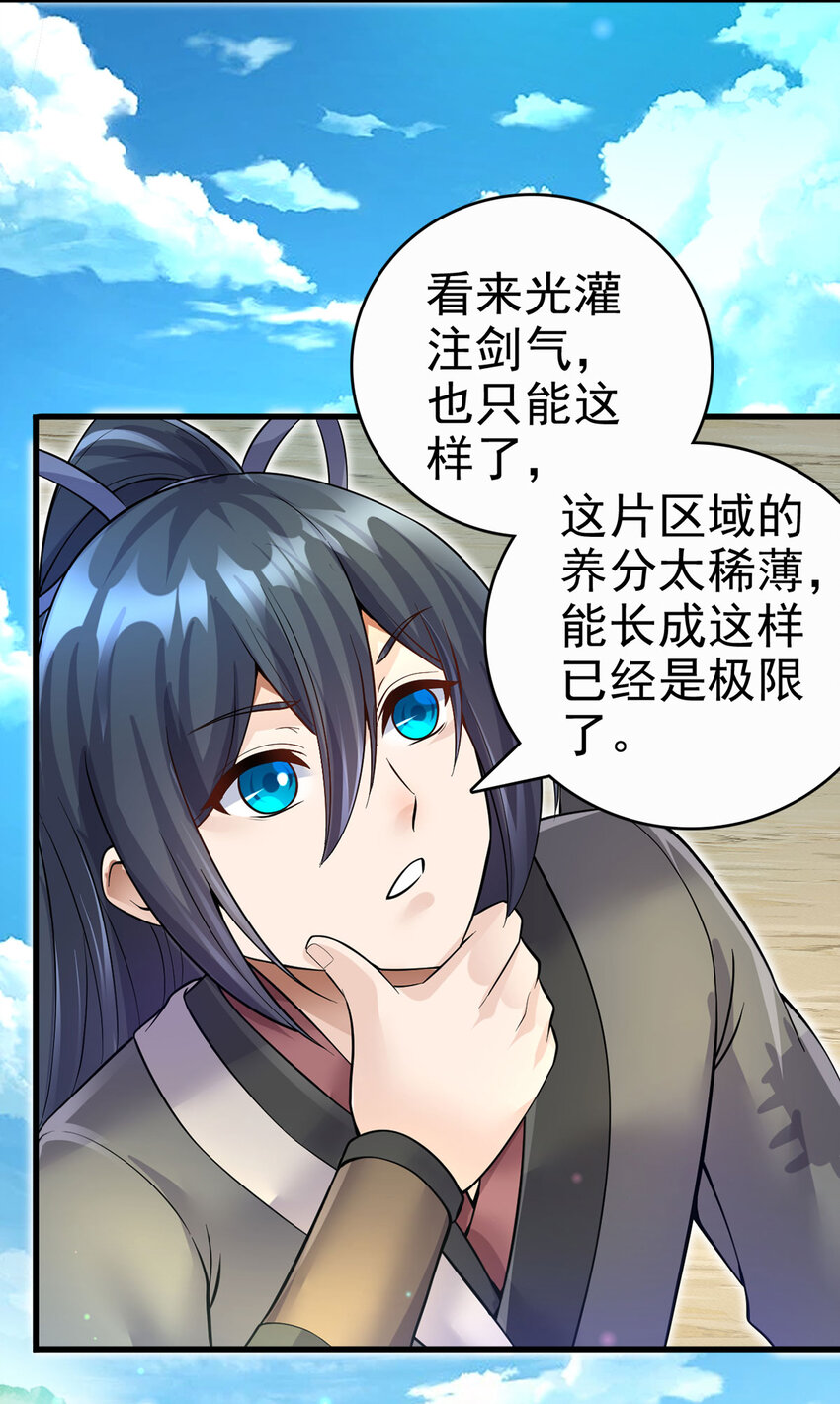 第14话 你是个例外38