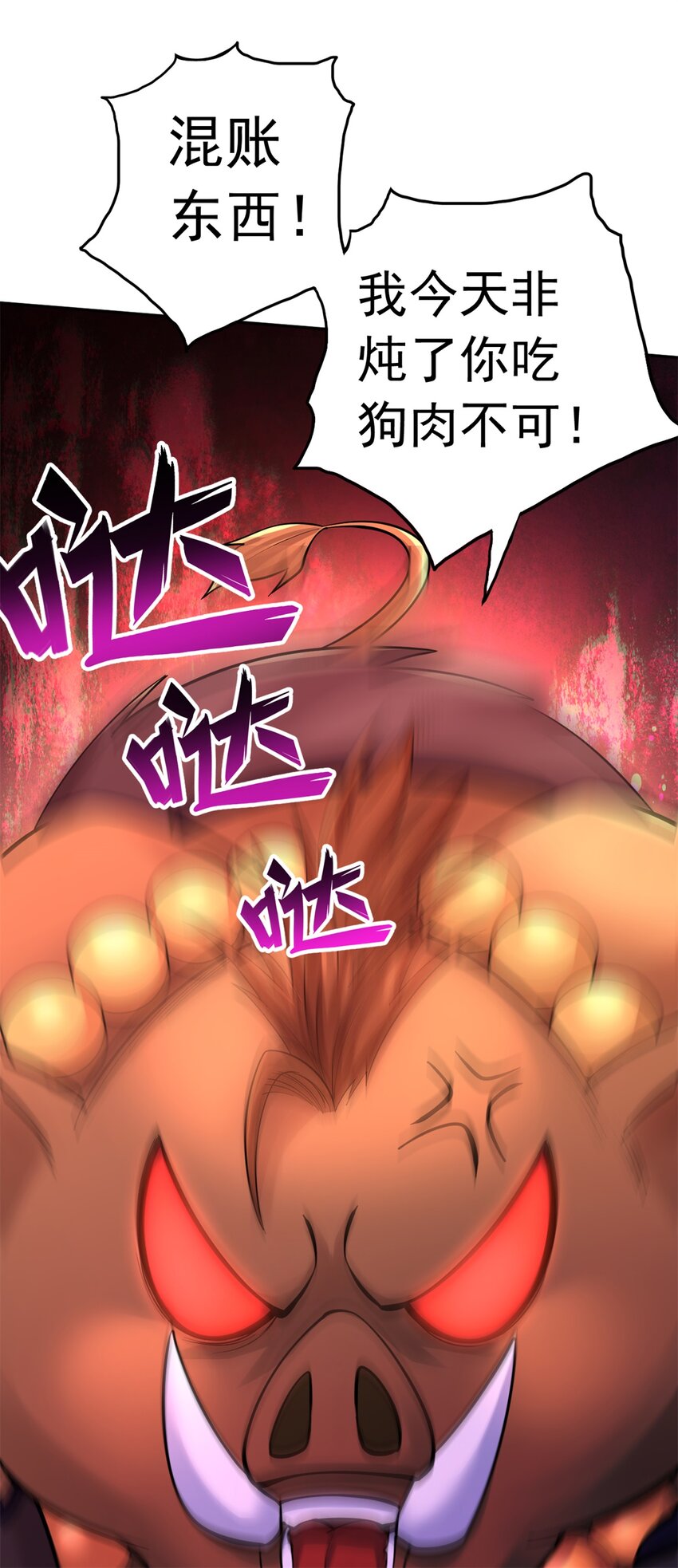 第37话 俺老猪想死你了！6