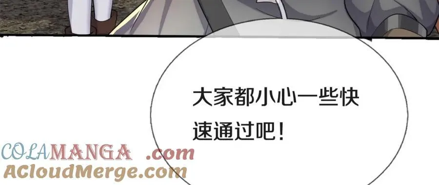 第159话 非常好奇70