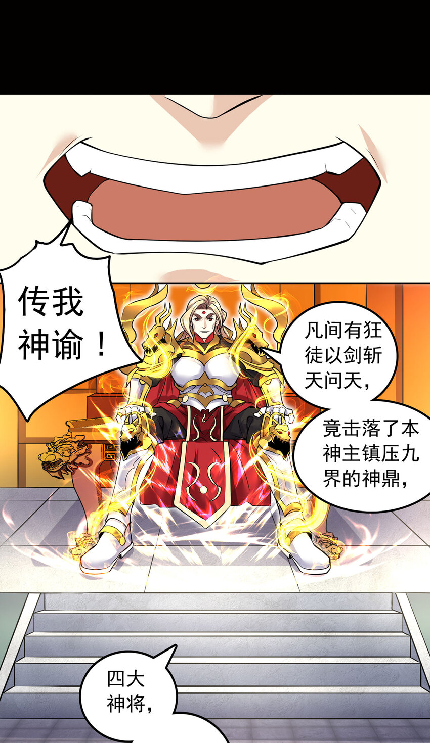 第2话 问天一剑15