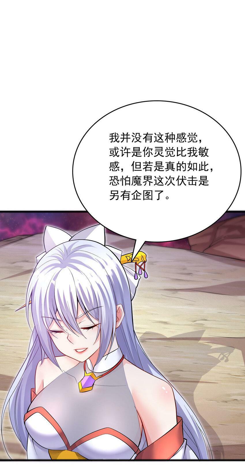 第90话 另有所图的伏击32