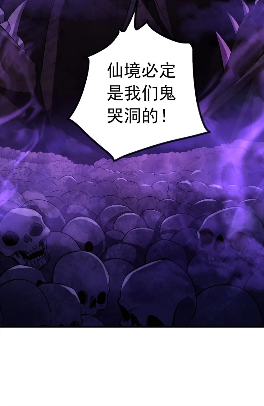 第47话 抢夺仙境9