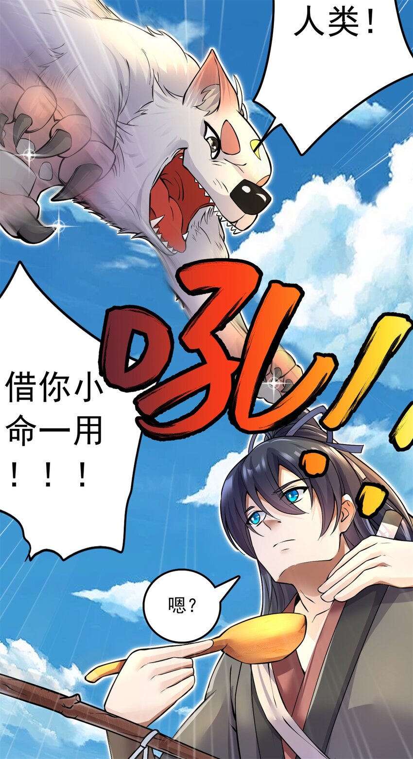 第3话 暗夜妖王15