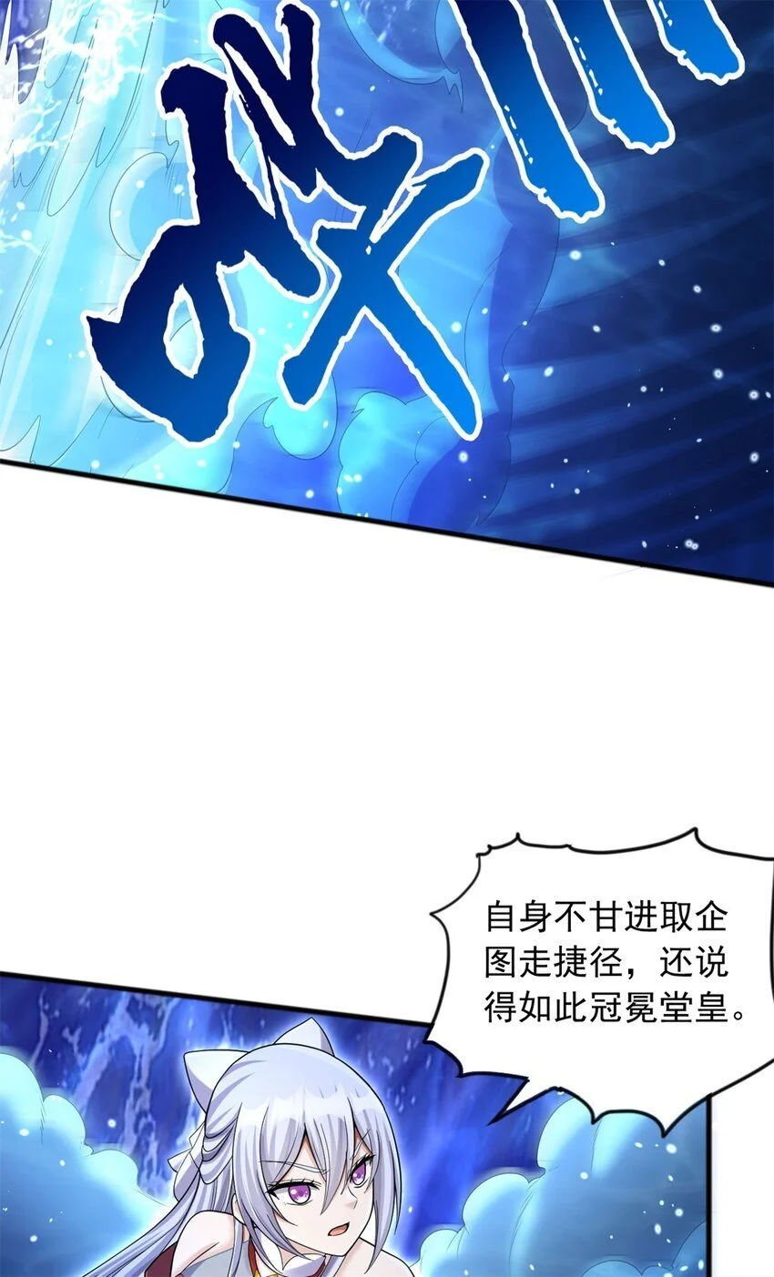 第130话 冠冕堂皇4