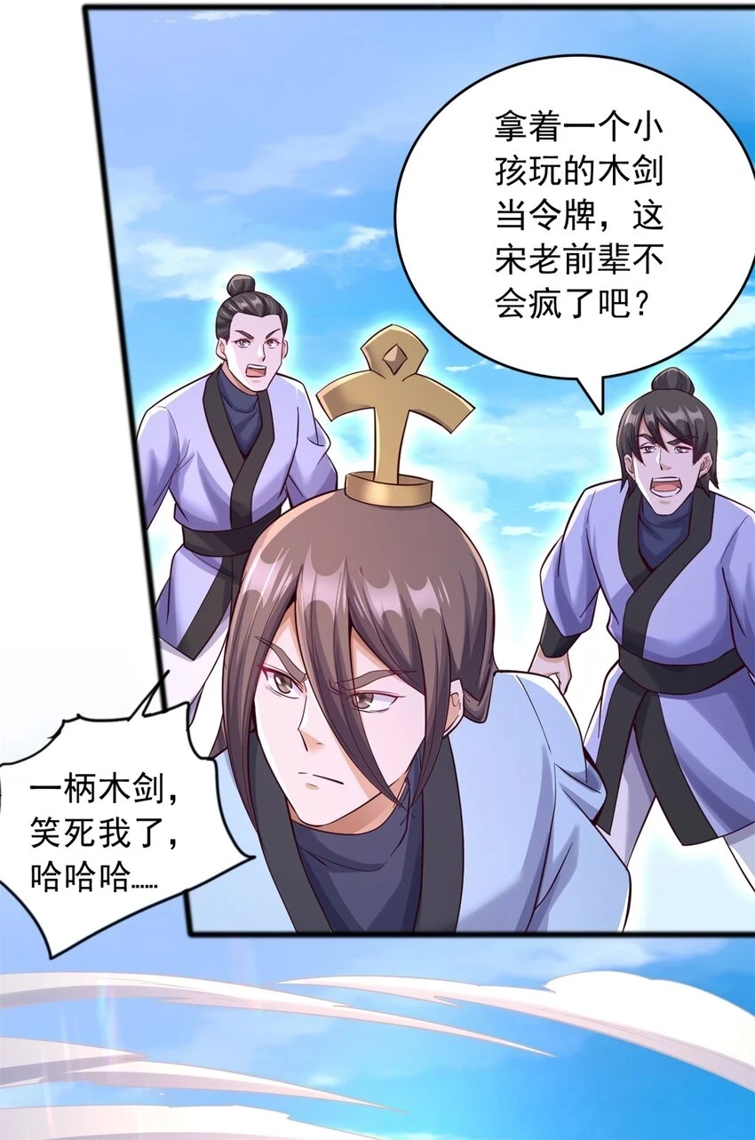 第51话 赔礼道歉29