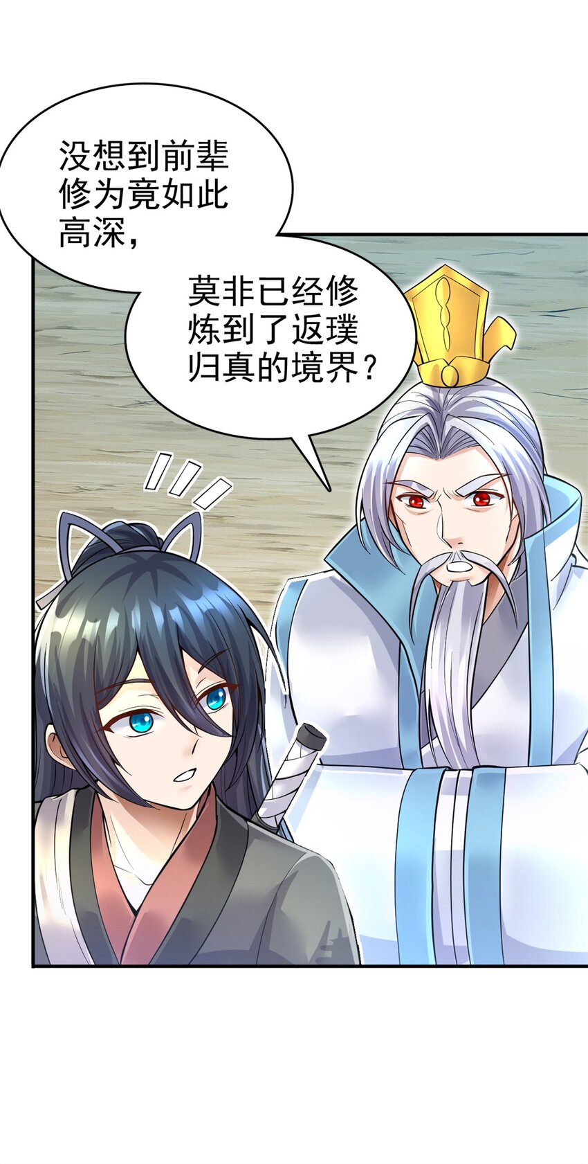 第16话 妖！妖！切克闹？40