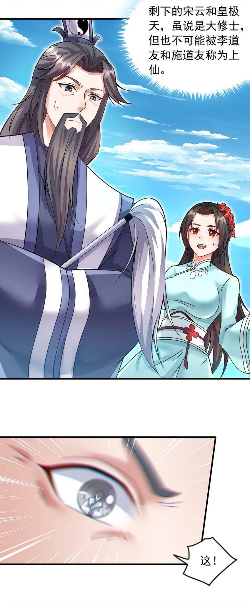 第61话 有味道的神鼎15
