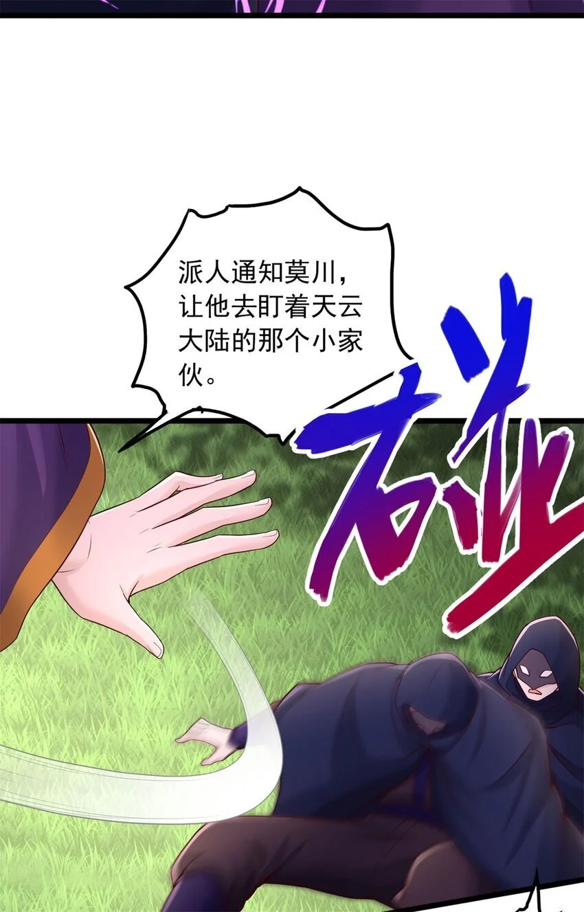 第136话 瞒不住了28