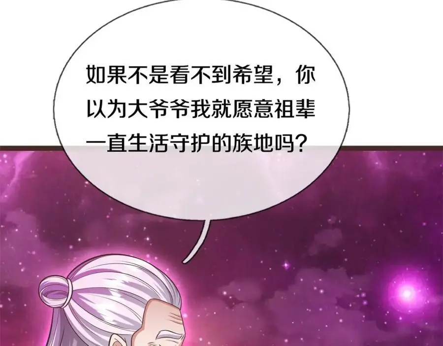第145话 远道而来21