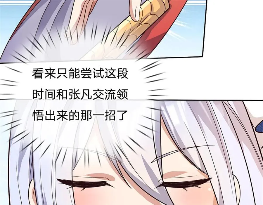 第178话 不屑为伍17