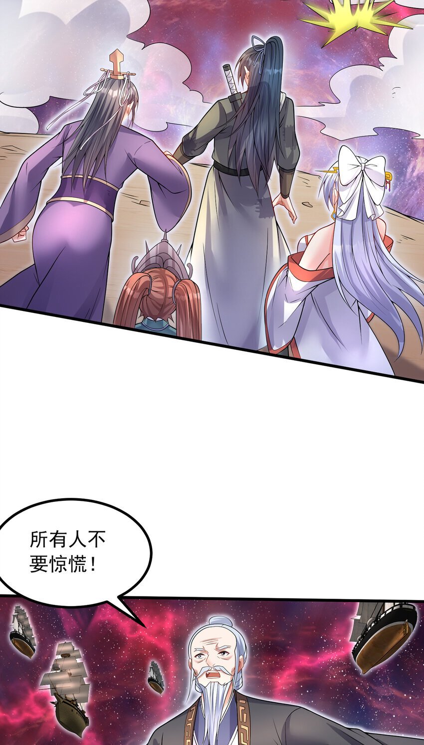 第103话 邪魔的图谋30