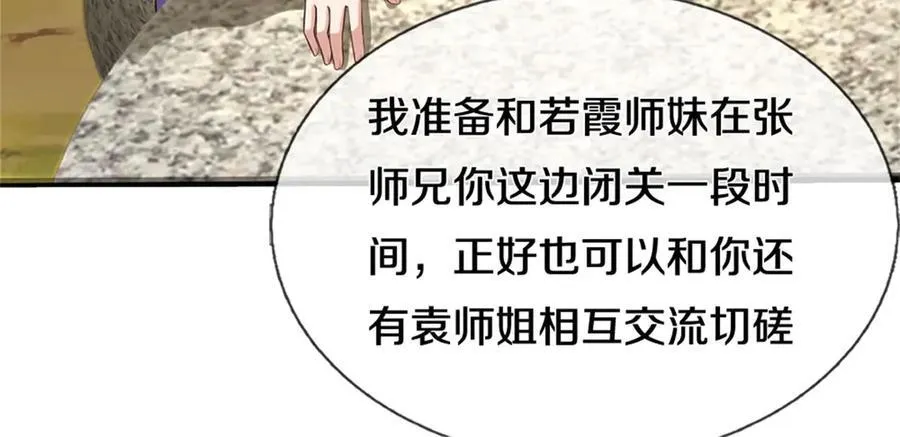第170话 下一个点78