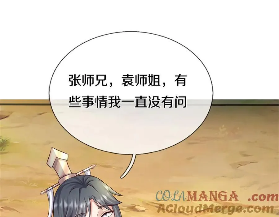 第170话 下一个点46