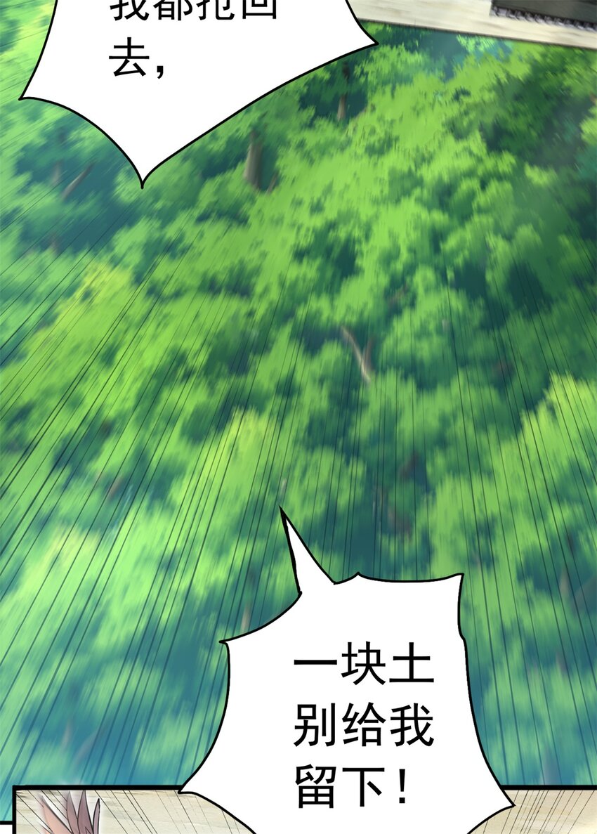 第45话 要抢也是我们先抢22