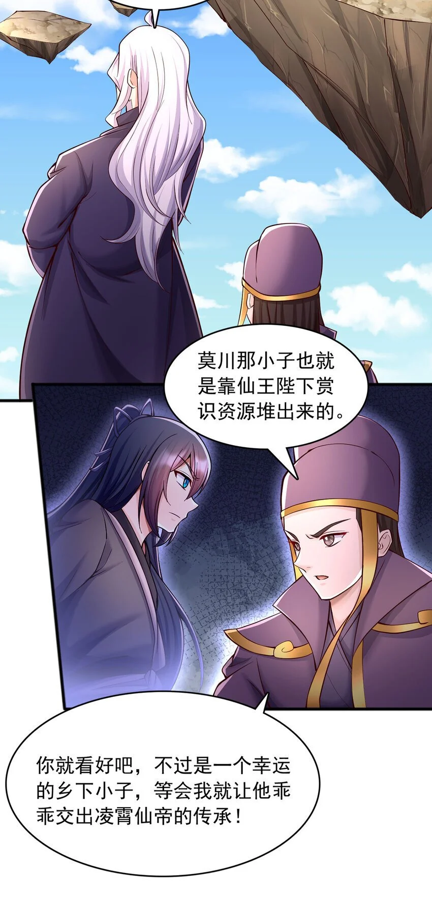 第120话 冠冕堂皇8