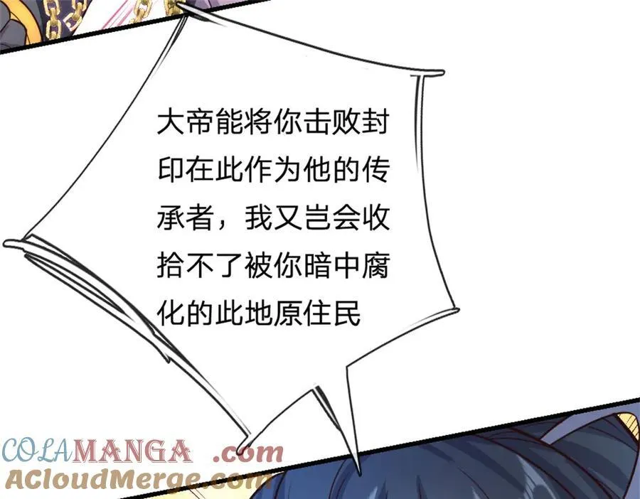 第169话 解决麻烦7