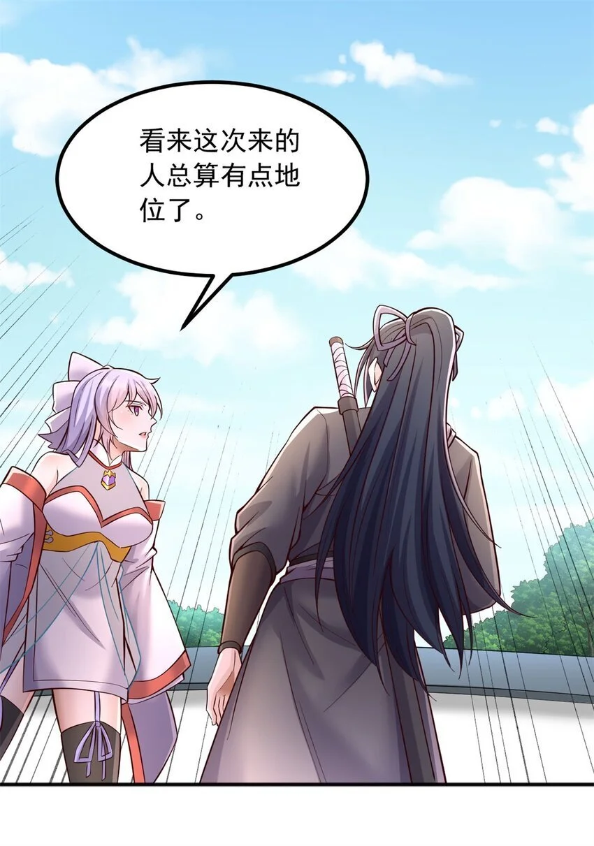 第128话 不知好歹29