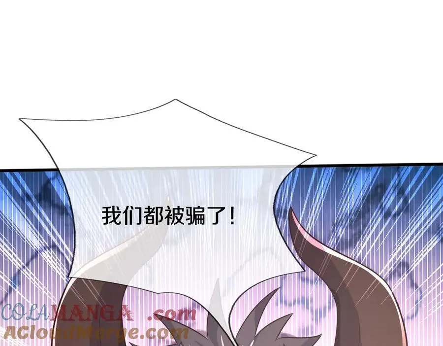 第177话 都被骗了4