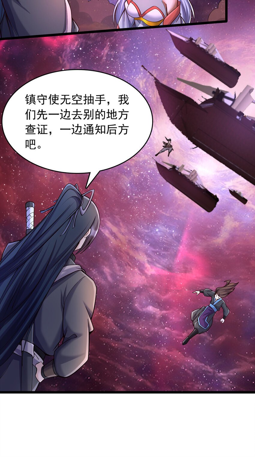 第99话 “老朋友”的继承者7