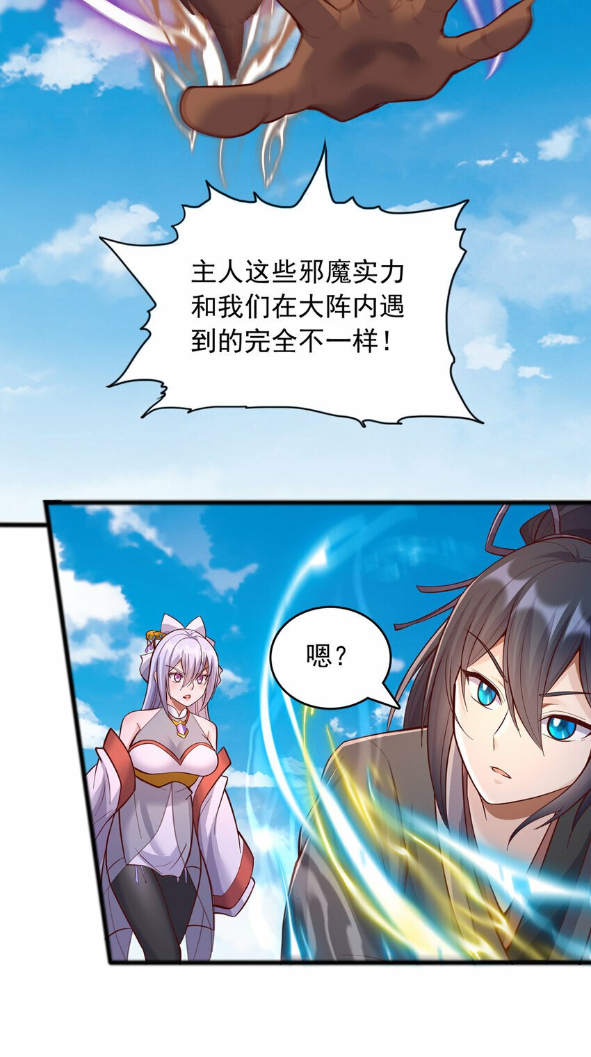 第82话 不请自来的经验值7