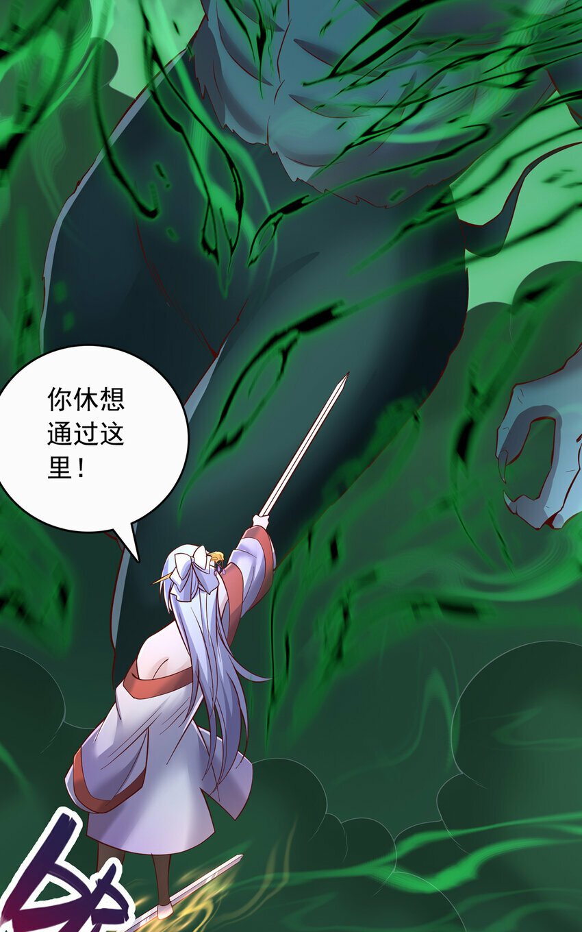 第75话 再战邪魔31