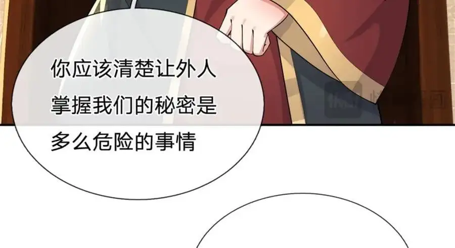 第146话 名声如何39