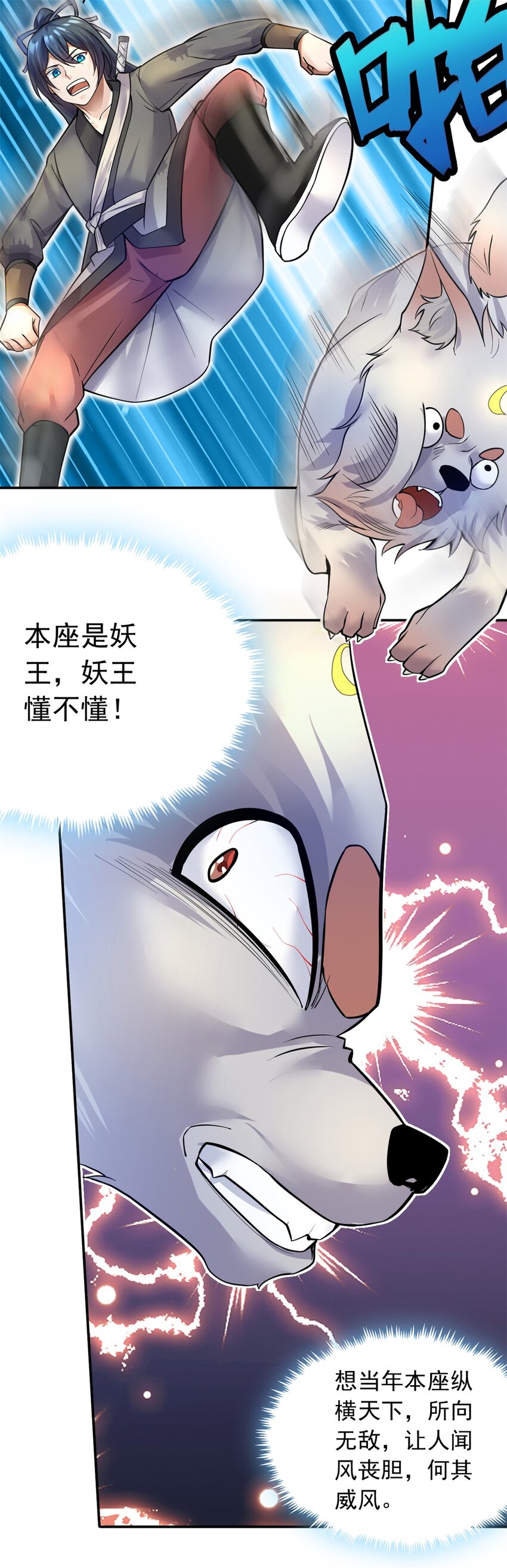 第10话 抱大腿才是王道13