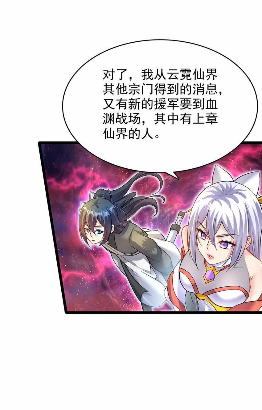 第96话 互相利用14