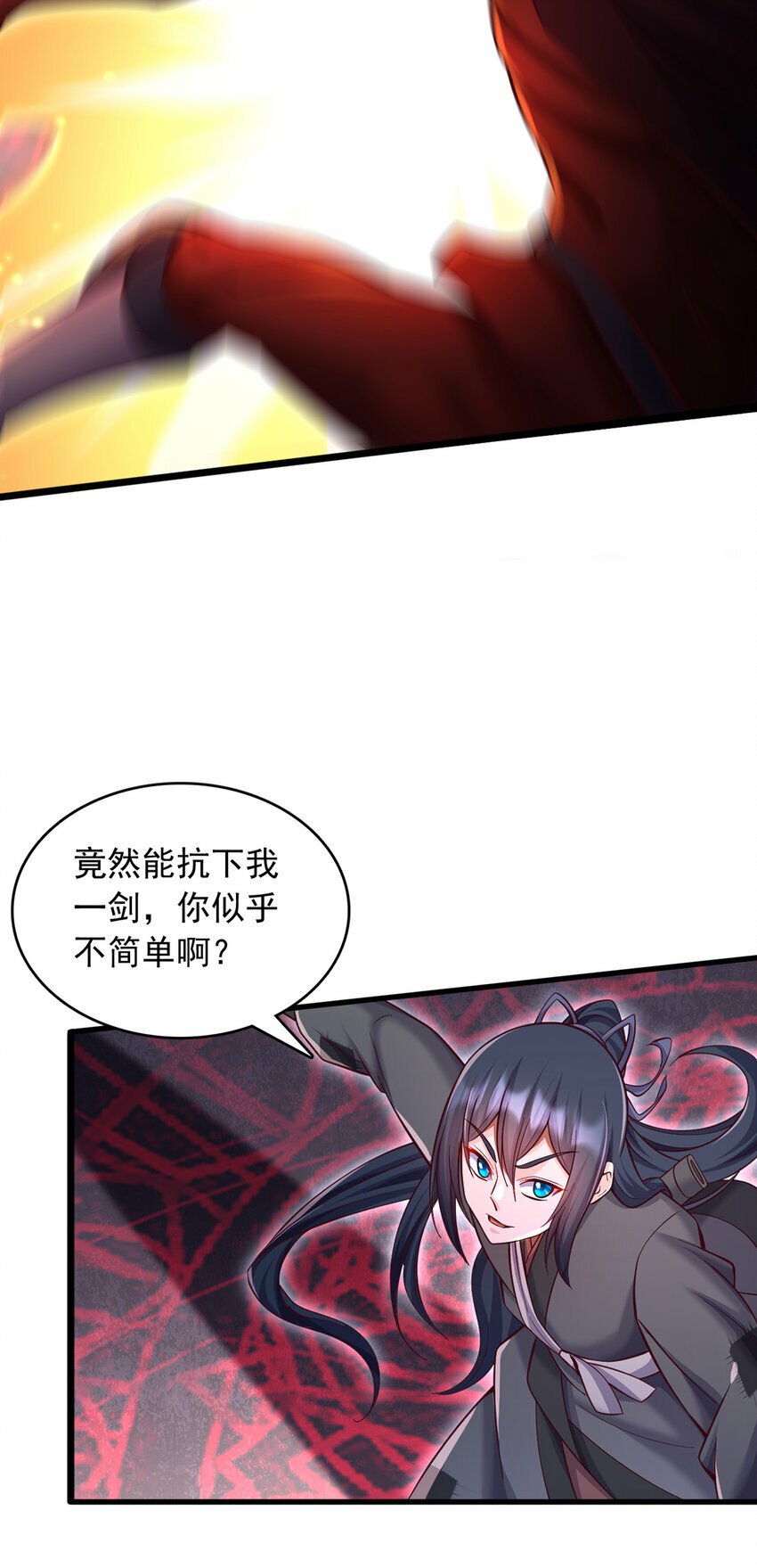 第98话 诡异的阵法20