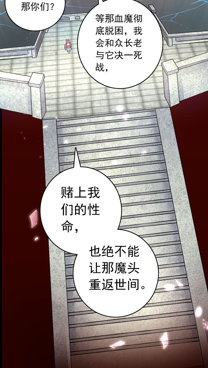 第8话 幽渊血魔20