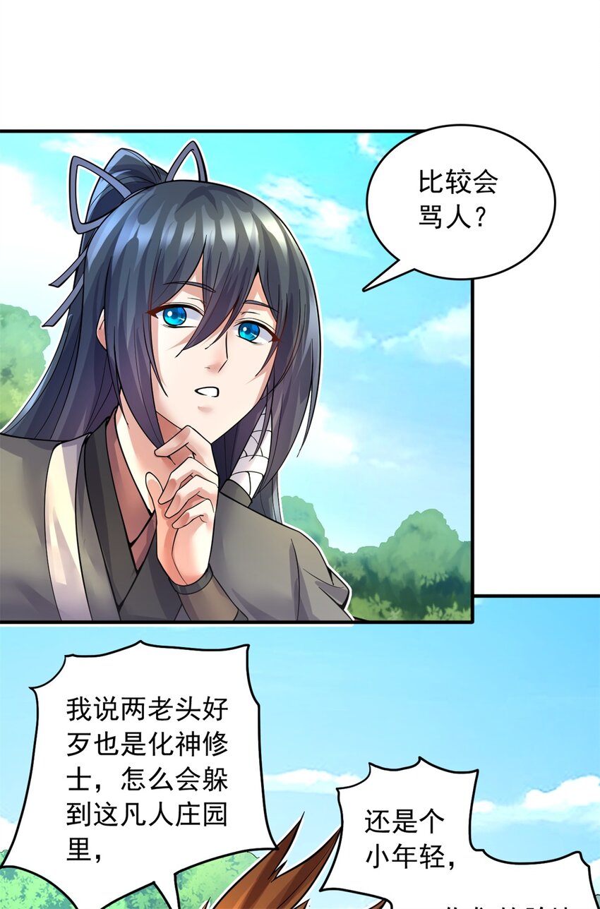 第35话 山康16