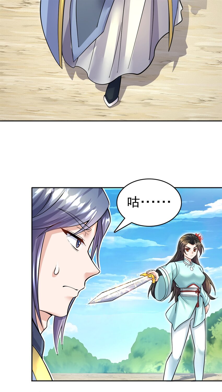 第22话 废话真多8