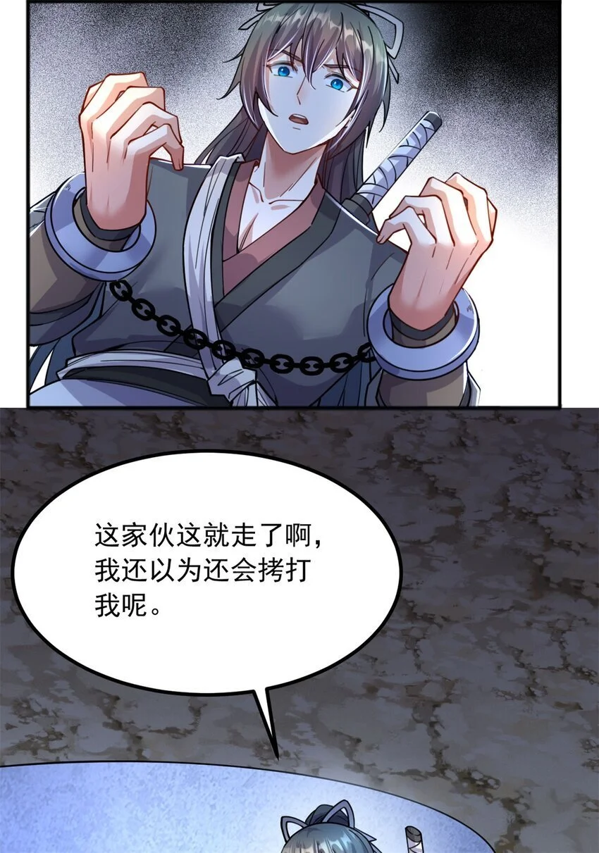 第125话 锁住灵力8