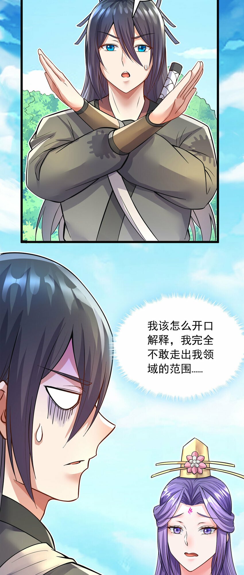 第57话 万花谷献礼10