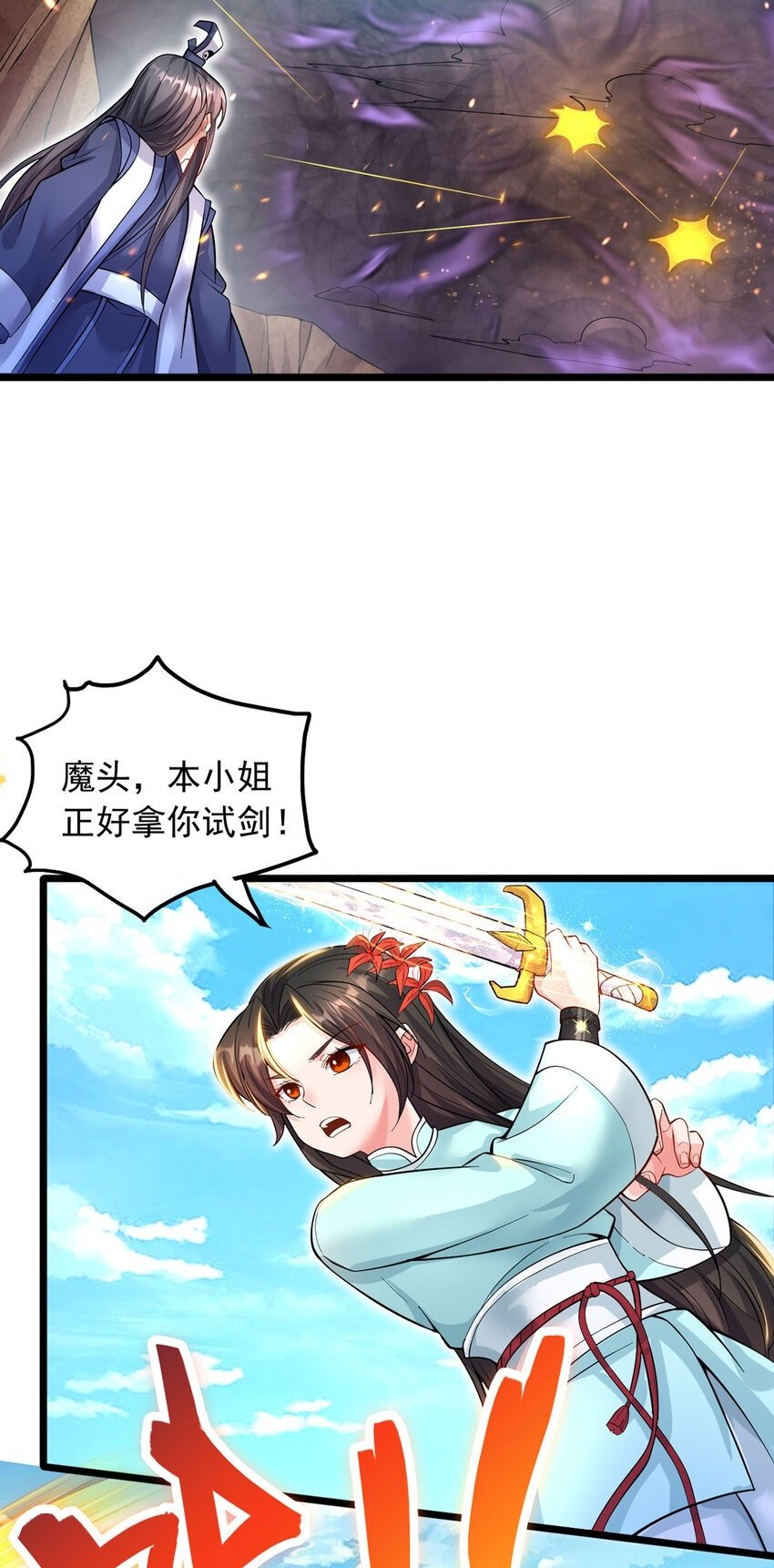 第115话 玉莲受伤19