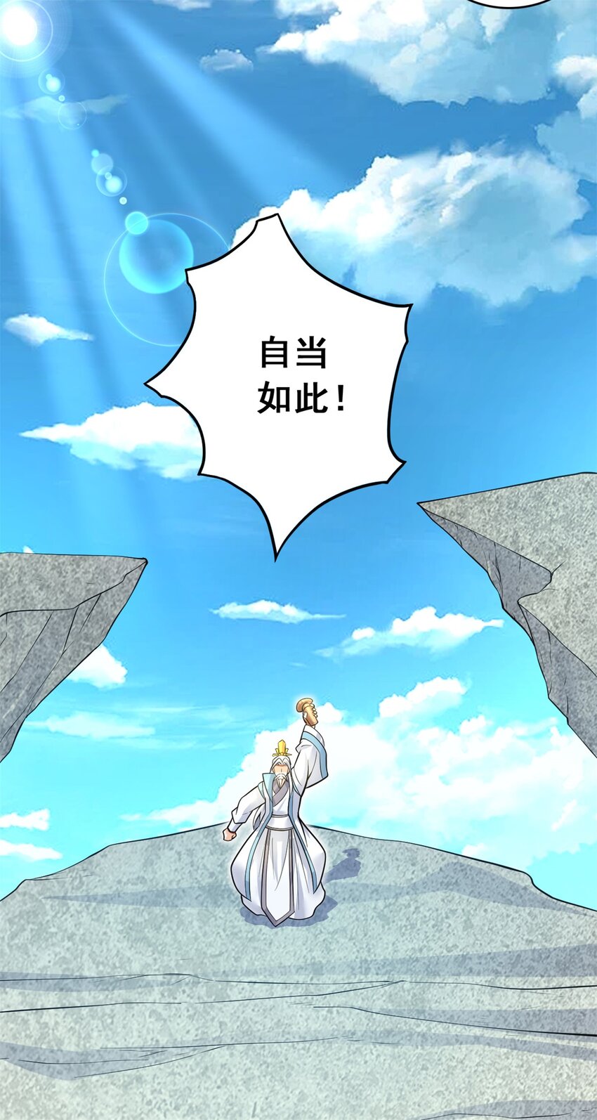 第9话 大道剑意31