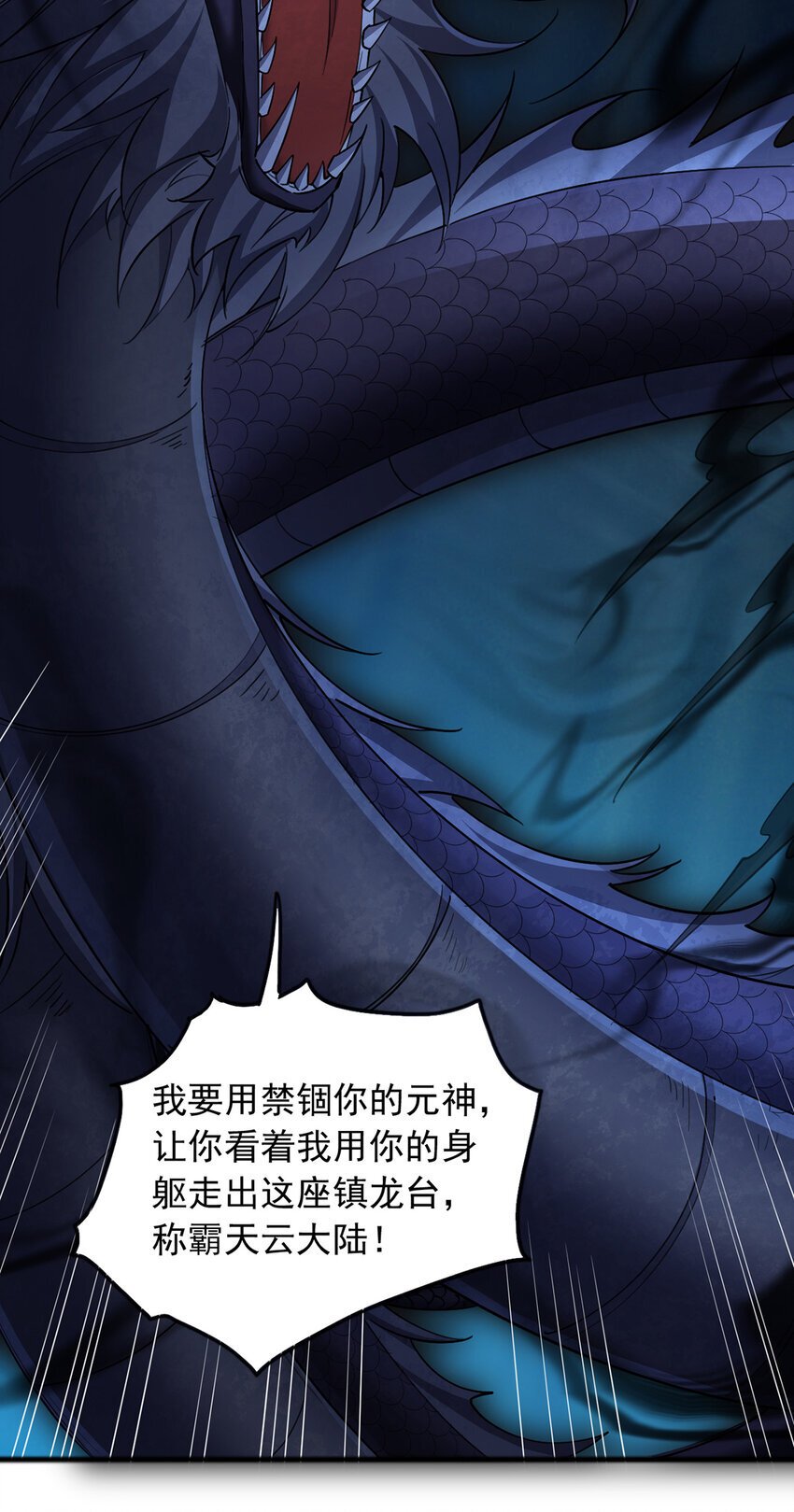 第109话 陵中镇龙之台30