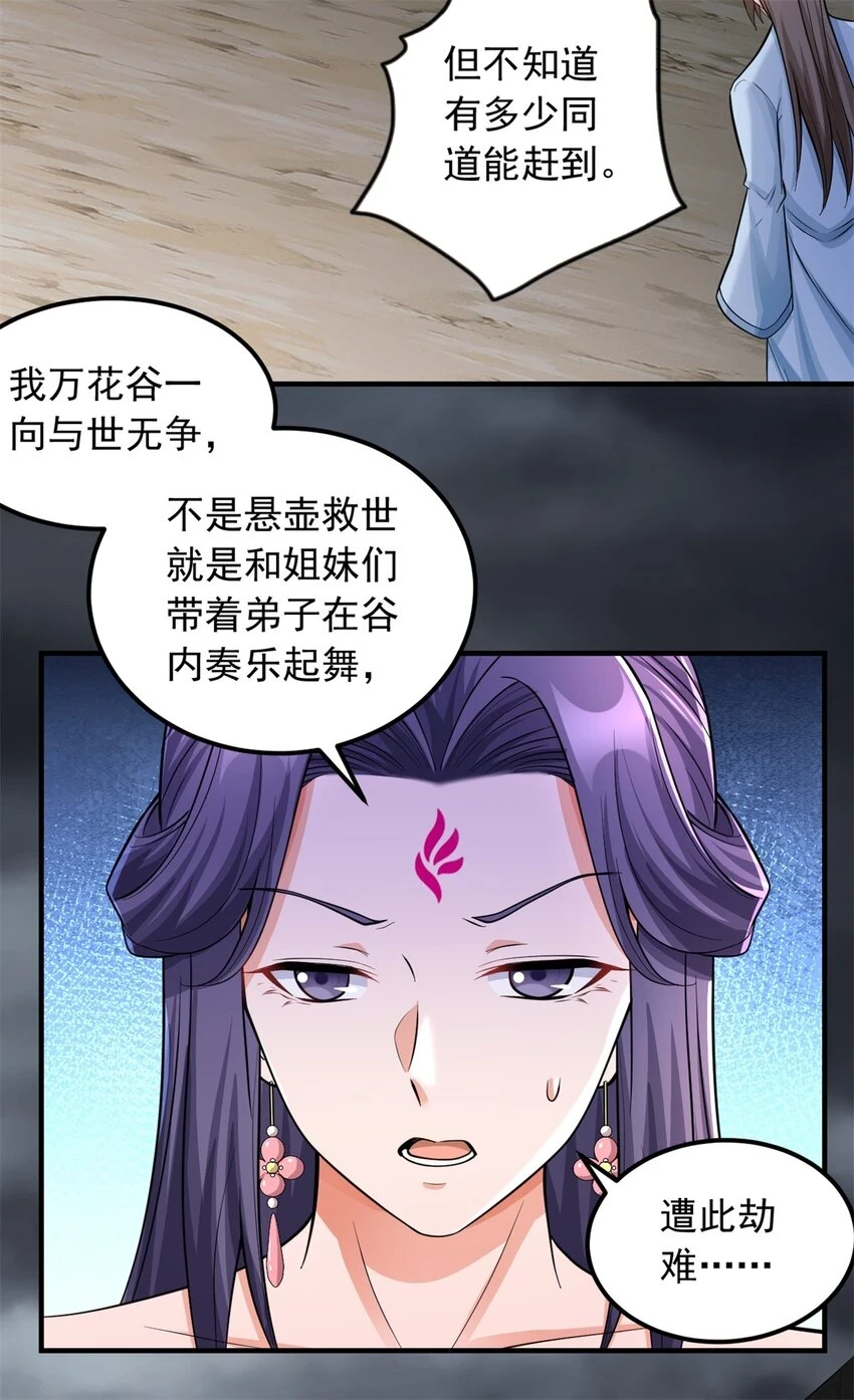 第55话 小试牛刀2