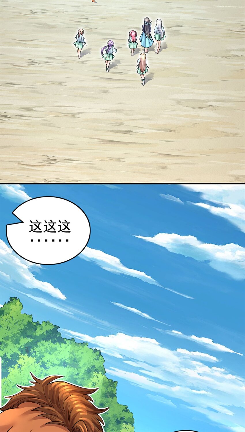 第44话 接着舞2