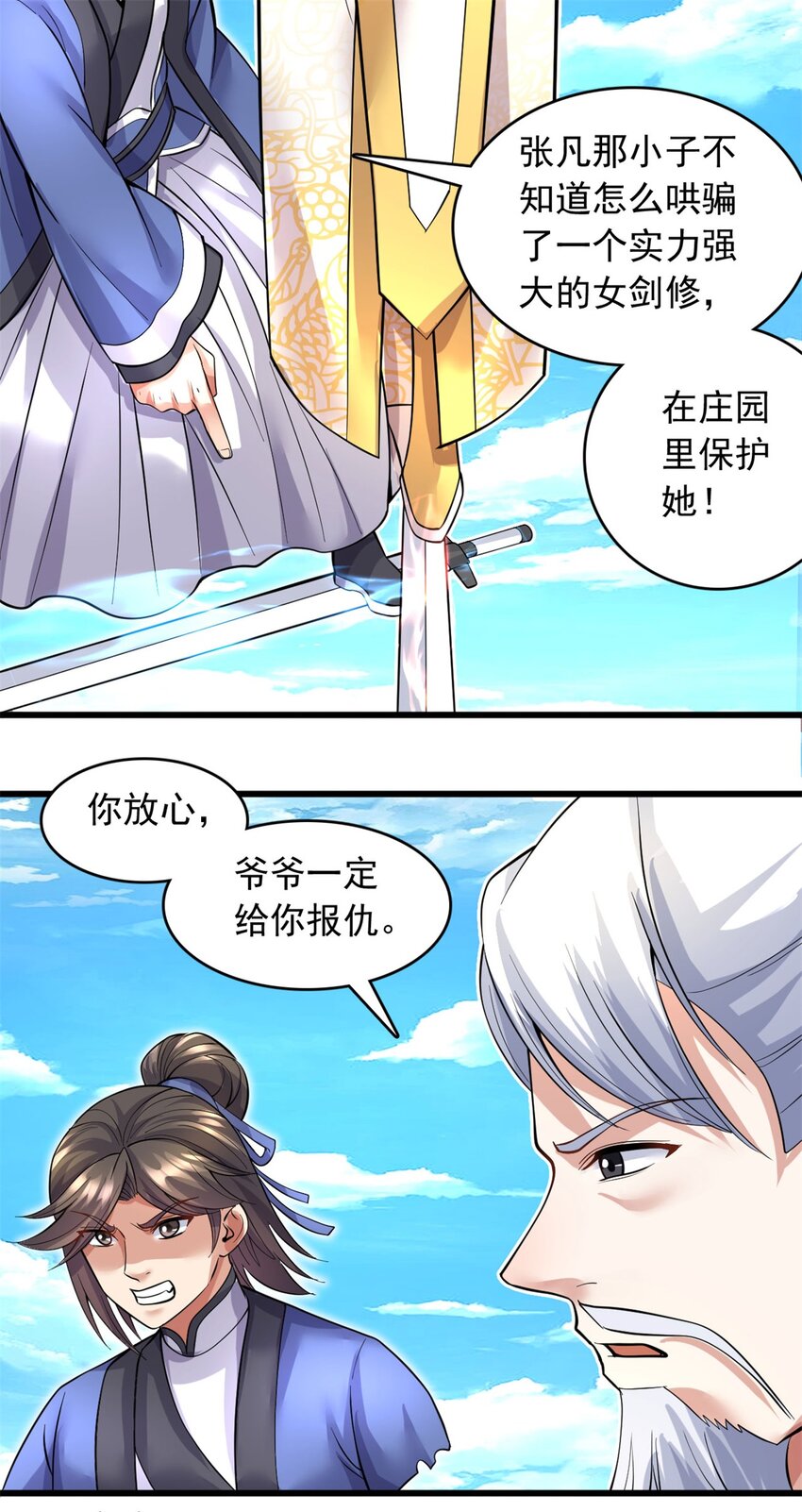 第38话 又是你们28